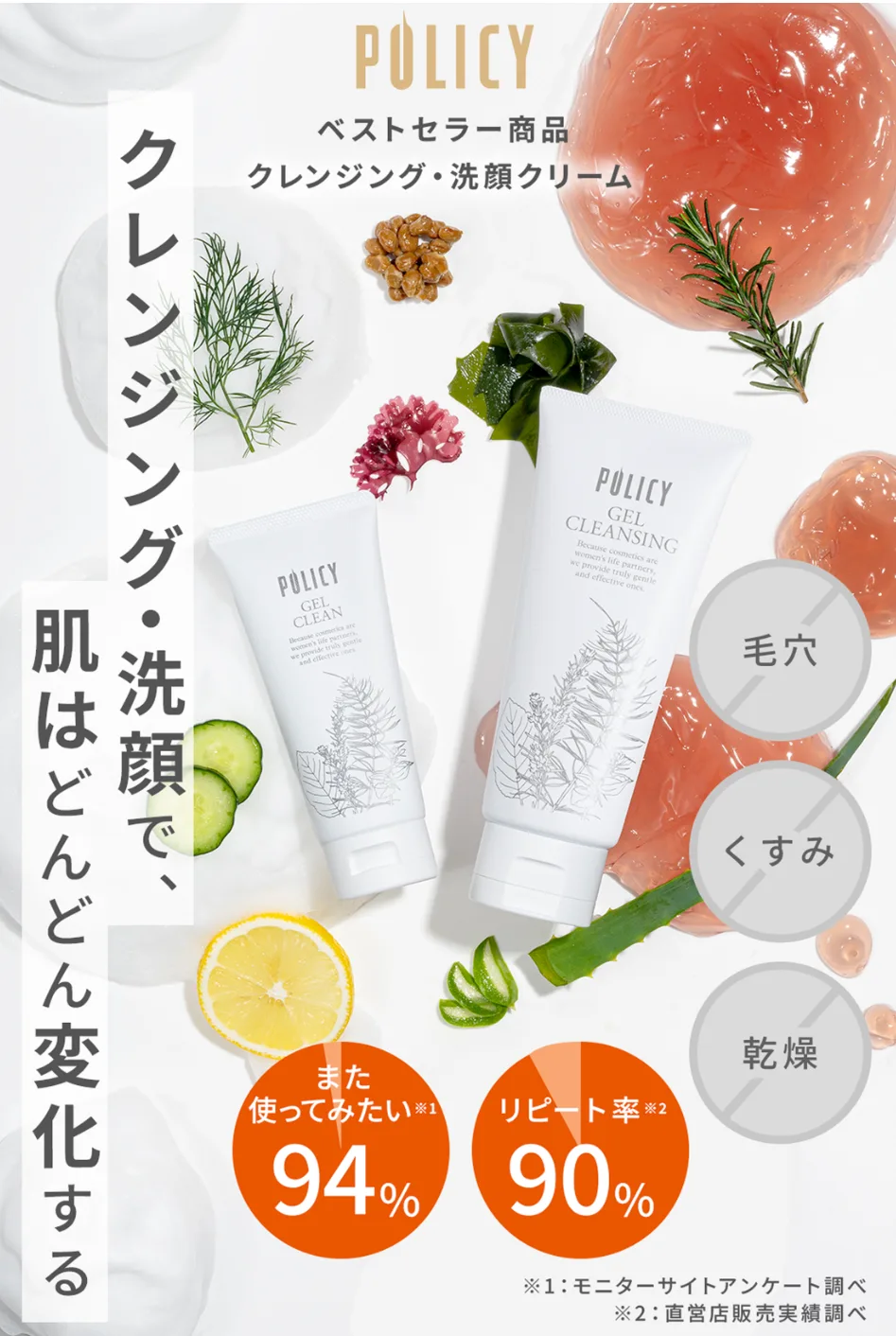 化粧品ブランドのLPデザイン