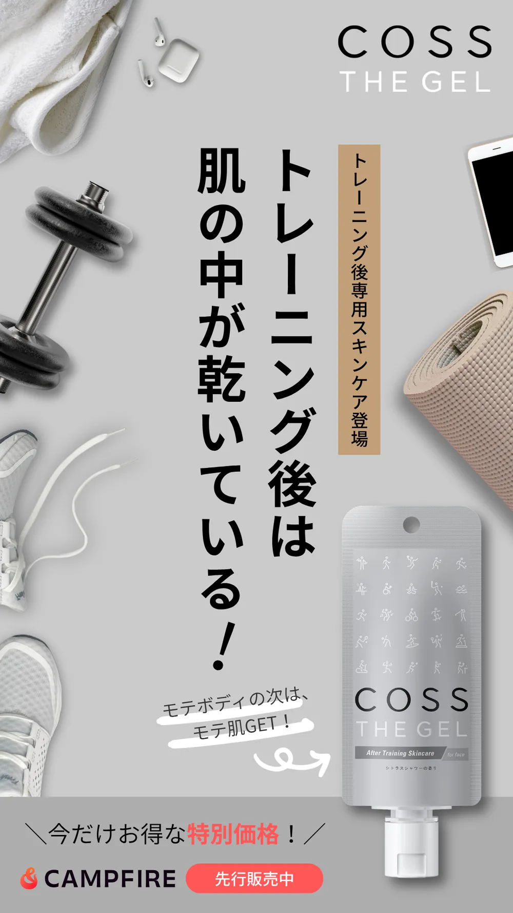 Meta広告用のバナー