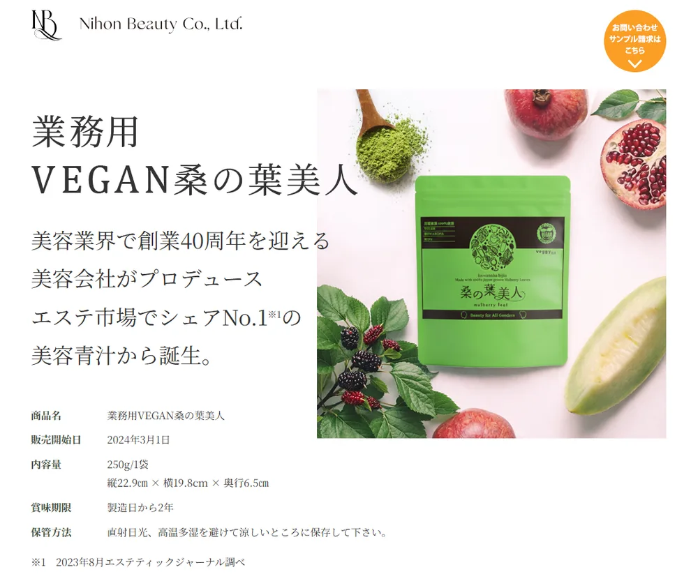 サービスサイトのページデザイン