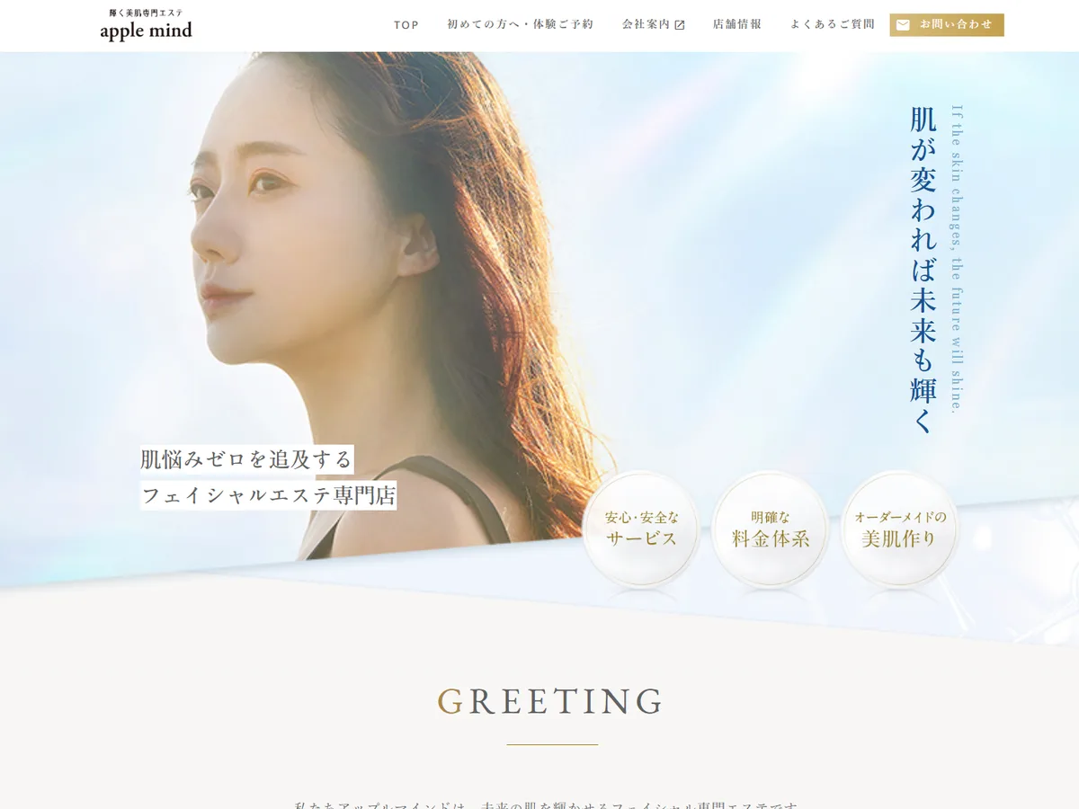 サービスサイト リプレイス