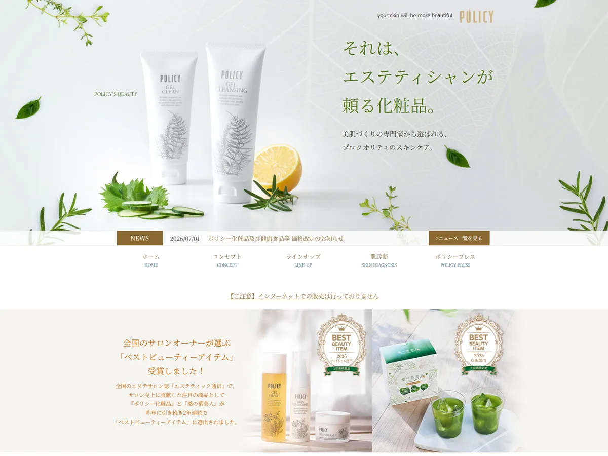 サービスサイト運用