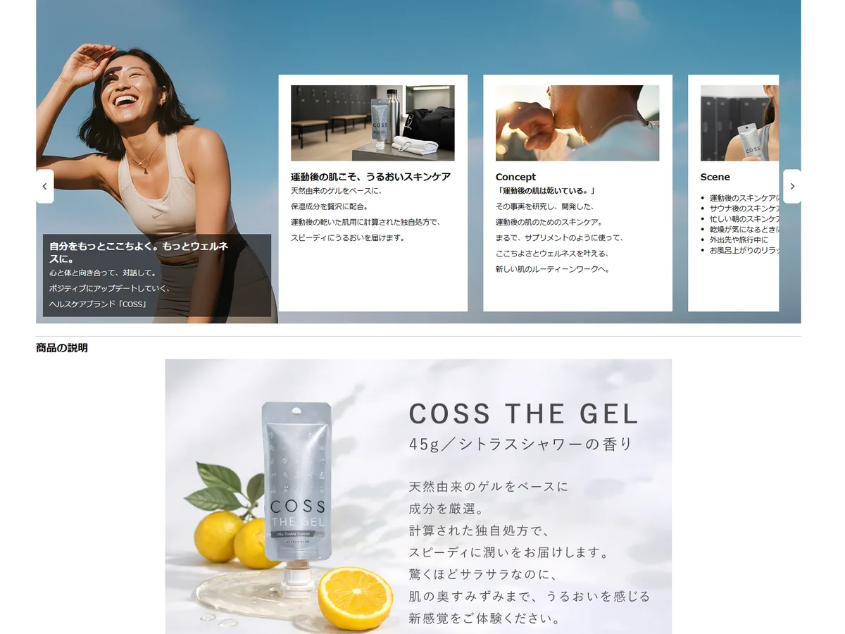Amazonショップ 立ち上げ・運用